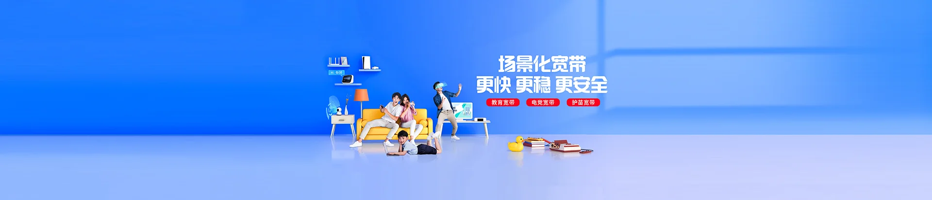 淮南移动宽带